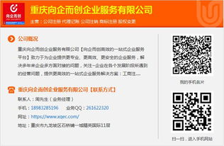 两江新区信息技术咨询公司注册报价解析 费用、流程与注意事项